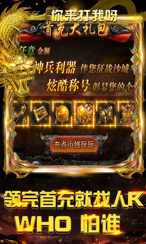 新开传奇网站3000ok，打造首屈一指的传奇游戏体验(新开传奇网站3000ok，为您带来无尽的传奇乐趣)