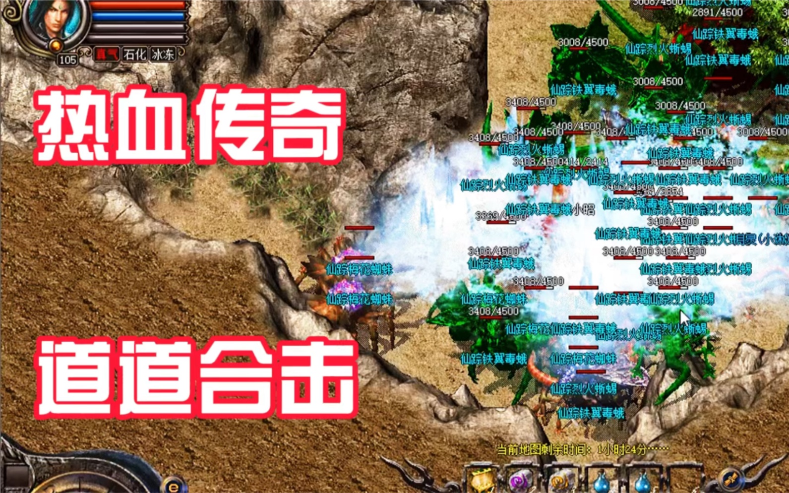 《传奇合击版》游戏体验(《传奇合击版》游戏攻略)