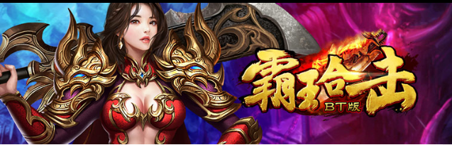 变态网通传奇sf