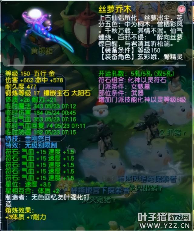 新开网通传奇3